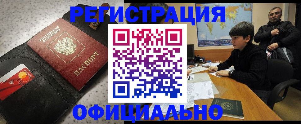 временная регистрация поиск в Топках