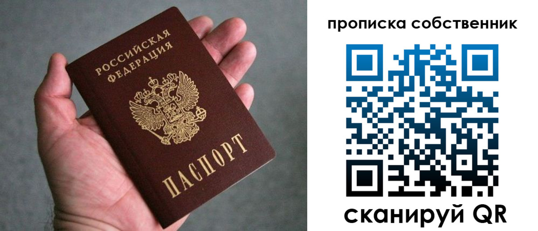 пропишу в квартире в Топках