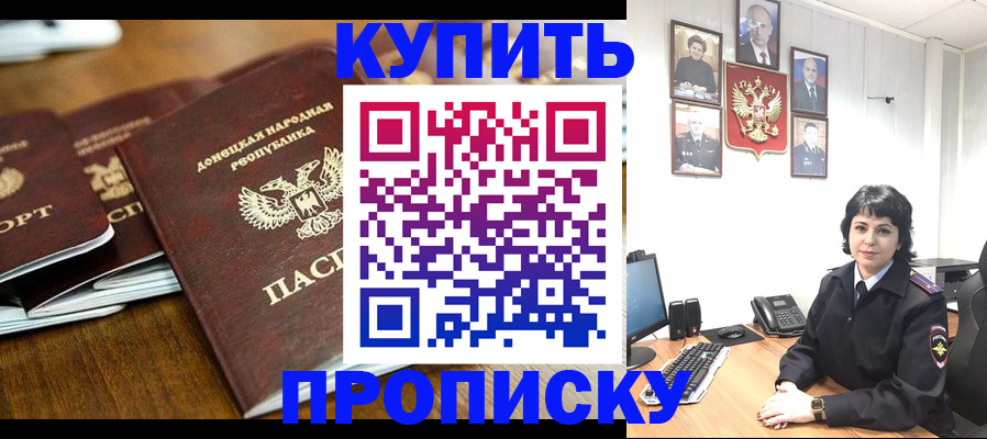 временная регистрация для школы в Топках