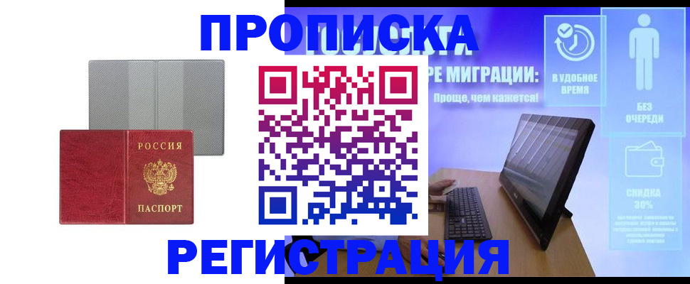 найти адрес прописки в Топках