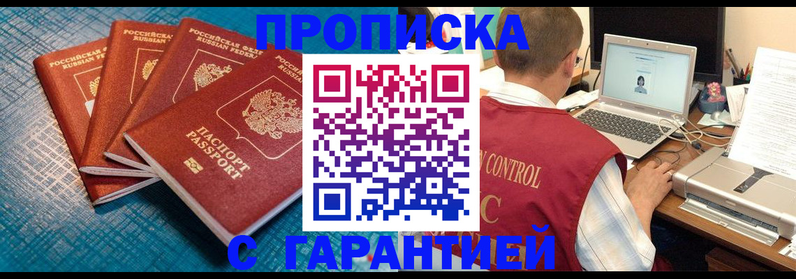 прописка паспорт в Топках
